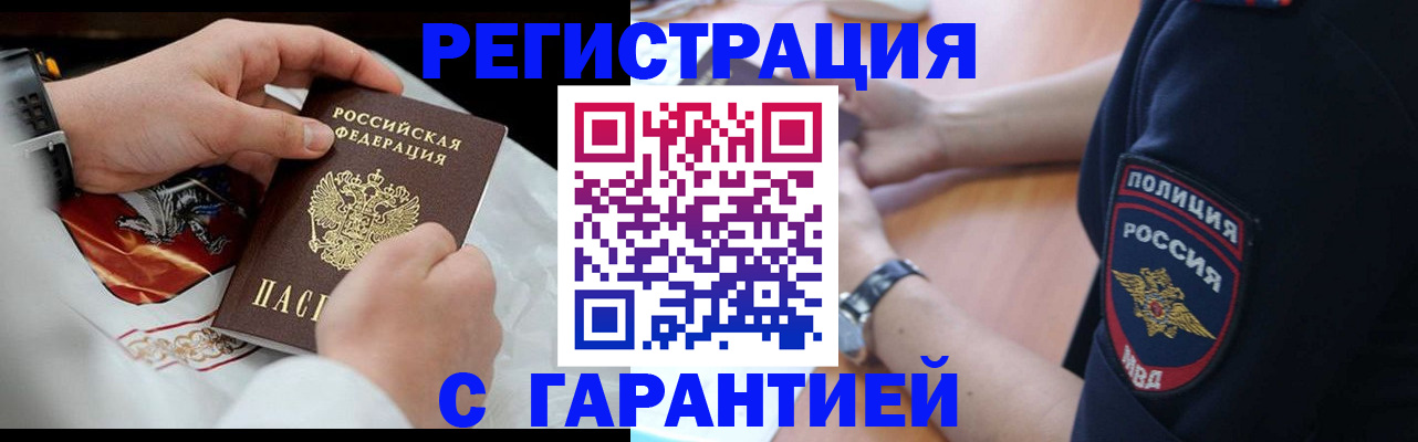 прописка в квартире в Усть-Катаве