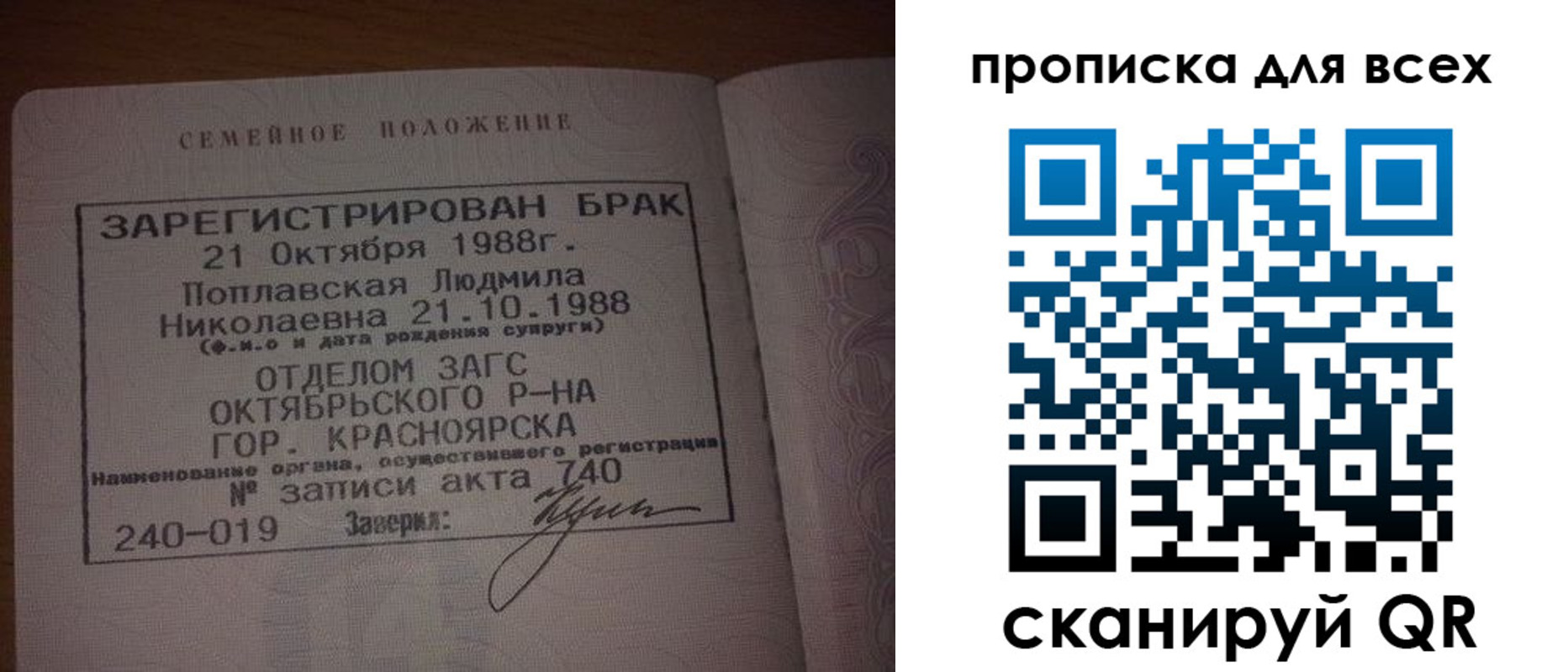временная регистрация законно в Усть-Катаве