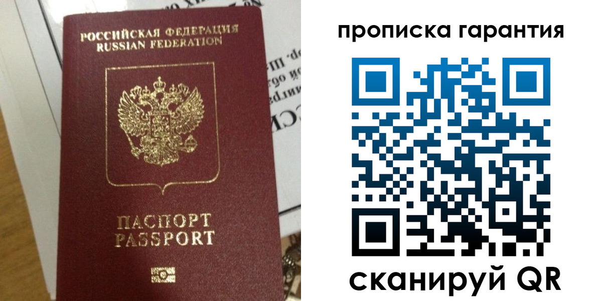 временная регистрация законно в Усть-Катаве
