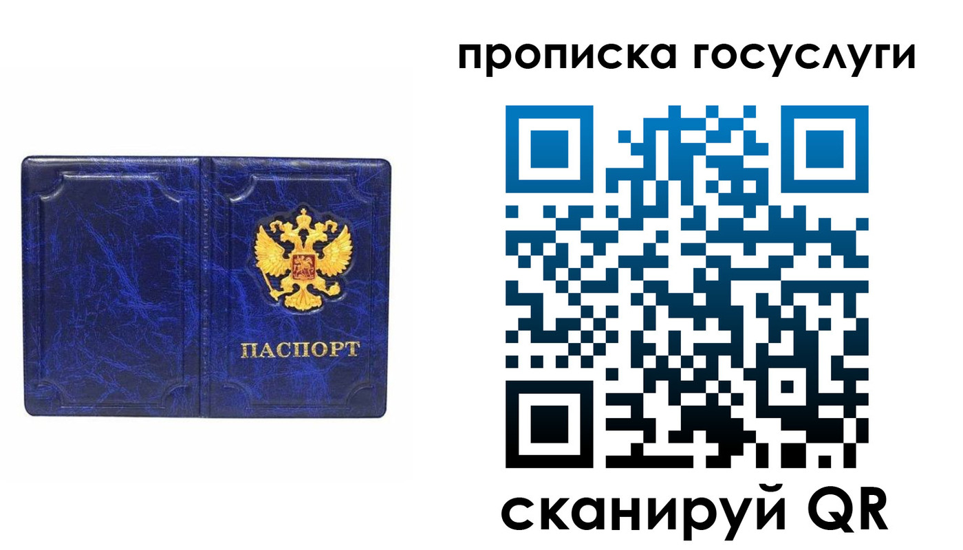 прописка ребенка в Усть-Катаве