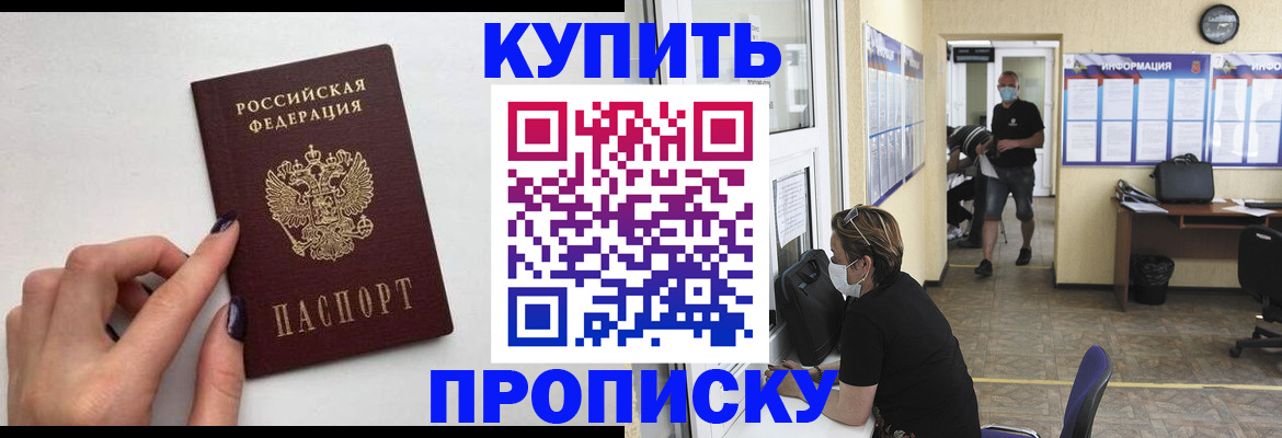 прописка гарантия в Усть-Катаве