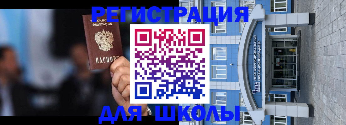 прописка регистрация в Усть-Катаве