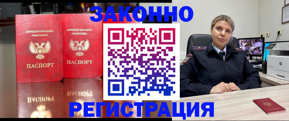 временная регистрация адрес в Усть-Катаве