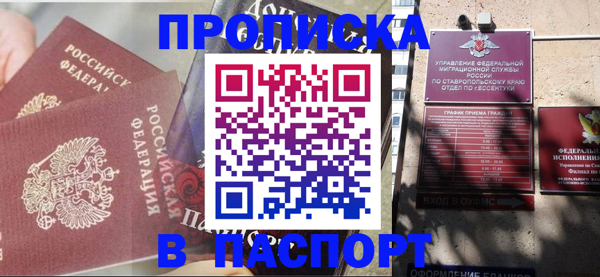 прописка для школы в Усть-Катаве