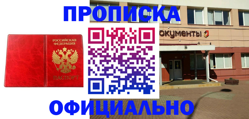 прописка паспорт в Усть-Катаве