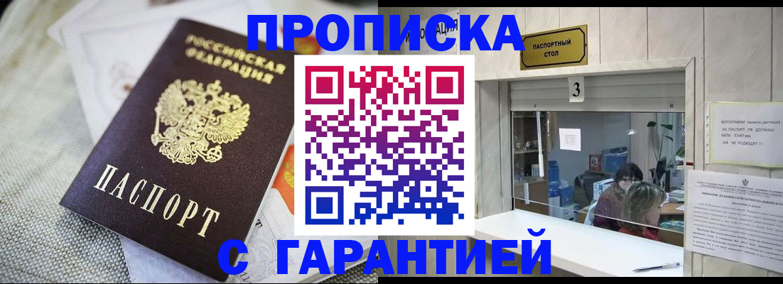 прописка для кредита в Усть-Катаве